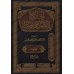 Compilation d'Ouvrages et d’Écrits de shaykh 'Abd ar-Razzâq al-Badr/الجامع للمؤلفات والرسائل للشيخ عبد الرزاق البدر